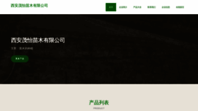 What Maoyi78.top website looked like in 2023 (This year)