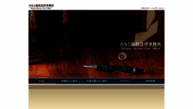 What Minato-kyowa.jp website looked like in 2023 (This year)
