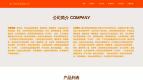 What Maoyi57.top website looked like in 2023 (This year)