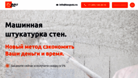 What Mehanizirovannaya-shtukaturka-moskva-pr.ru website looked like in 2023 (This year)