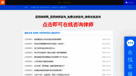 What Mtnherbal.com website looked like in 2023 (This year)