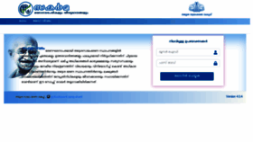 What Meeting.lsgkerala.gov.in website looked like in 2023 (This year)