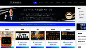 What Mukboan.net website looked like in 2023 (This year)