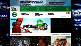 What Mirtv.ru website looked like in 2023 (This year)