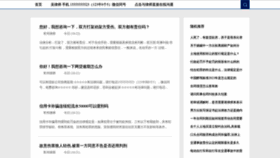 What Mygogo.cn website looked like in 2023 (This year)