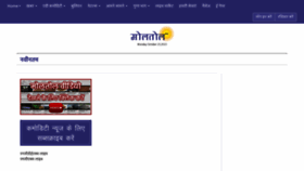 What Moltol.in website looked like in 2023 (This year)