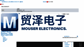 What Mouser.cn website looked like in 2023 (This year)
