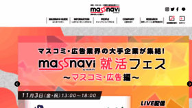 What Massnavi.com website looked like in 2023 (This year)