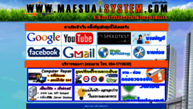 What Maesuaisystem.com website looked like in 2023 (This year)