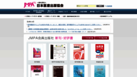 What Medbooks.or.jp website looked like in 2023 (This year)