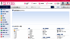 What Matsuyoshi.co.jp website looked like in 2023 (This year)