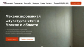 What Mehanizirovannaya-shtukaturka-moscow.ru website looked like in 2023 (This year)
