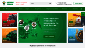 What Malahitural.ru website looked like in 2023 (This year)