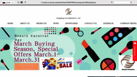 What Makeupsunshine.com website looked like in 2023 (This year)