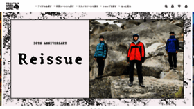 What Mountainhardwear.jp website looked like in 2023 (This year)