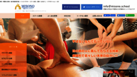 What Misono.school website looked like in 2023 (1 year ago)