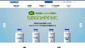 What Meisui.co.jp website looked like in 2023 (This year)