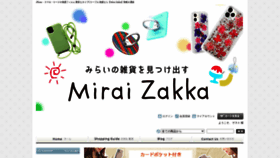 What Miraizakka.jp website looked like in 2023 (This year)