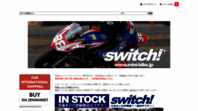 What Mini-bike.jp website looked like in 2023 (This year)