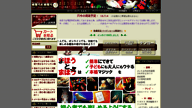 What Mahou2.jp website looked like in 2023 (This year)