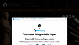 What Michihamono.co.jp website looked like in 2023 (This year)
