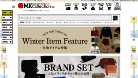 What Mkcollection.jp website looked like in 2023 (This year)