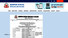 What Mubc.edu.bd website looked like in 2023 (This year)