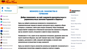 What Meinherz.club website looked like in 2023 (This year)