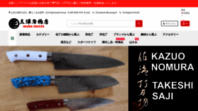 What Miuraknives.jp website looked like in 2023 (This year)