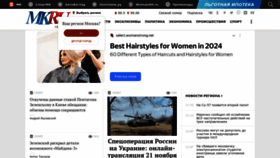What Mk-saransk.ru website looked like in 2023 (This year)