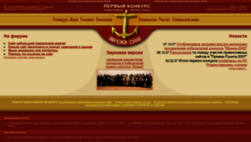 What Mrezha.ru website looked like in 2023 (This year)