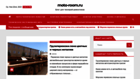 What Moto-room.ru website looked like in 2023 (This year)