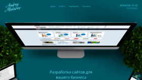What Makarov67.ru website looked like in 2023 (This year)