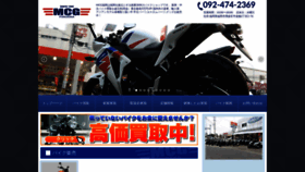 What Mcgfukuoka.net website looked like in 2023 (This year)