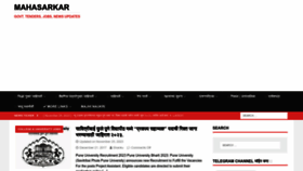 What Mahasarkar.co.in website looked like in 2023 (This year)