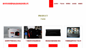 What Meishukan.cn website looked like in 2023 (This year)