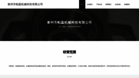 What Meqparj.cn website looked like in 2023 (This year)