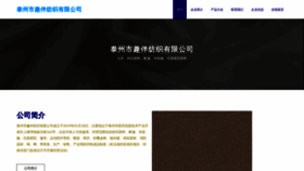 What Mengyuequban.cn website looked like in 2023 (This year)