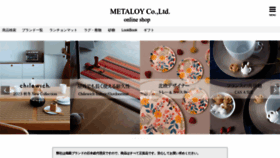 What Metaloy.jp website looked like in 2023 (This year)