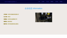 What Mfosvfy.cn website looked like in 2023 (This year)