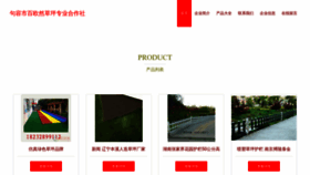 What Mfzbbor.cn website looked like in 2023 (This year)