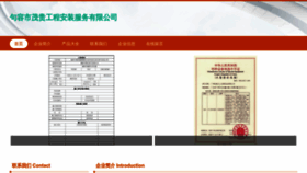 What Mg2019.cn website looked like in 2023 (This year)