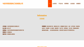 What Mgissiq.cn website looked like in 2023 (This year)