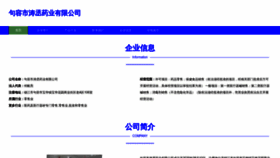 What Mgeytcl.cn website looked like in 2023 (This year)