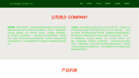 What Miezsns.cn website looked like in 2023 (This year)