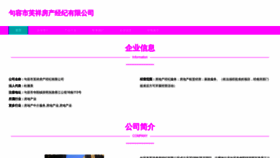 What Mhoxfuw.cn website looked like in 2023 (This year)