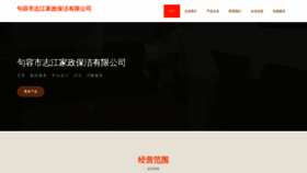What Mhsccw.cn website looked like in 2023 (This year)