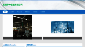 What Miaohuashen.cn website looked like in 2023 (This year)
