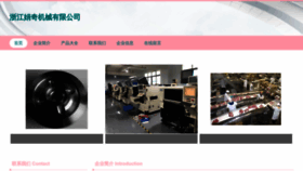 What Mhqie.cn website looked like in 2023 (This year)