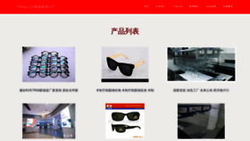 What Mir59888.cn website looked like in 2023 (This year)